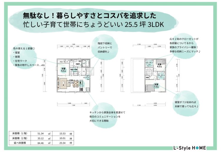 25.5坪①の画像