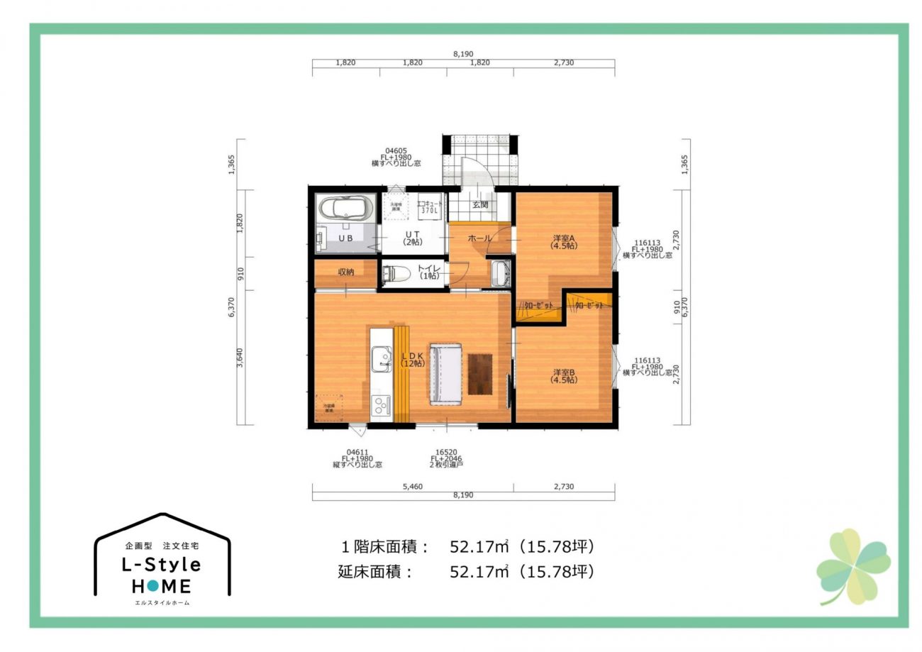 平屋15.78坪の画像