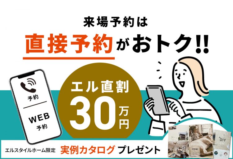 【30万割引！】直接予約でお見積り金額から30万円の割引！エル直割！の画像