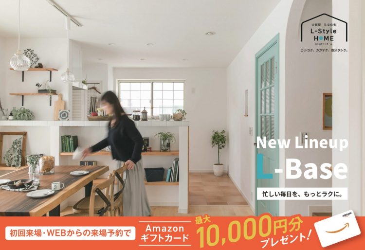 【新商品登場】月々５万円でお得にかなう。忙しい毎日をもっとラクに、スキマ時間でラクラク叶える快適な暮らし。の画像