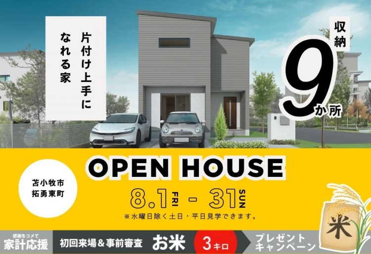 家建てたいマン様　専用 タイニーハウス】コスパ最強のタイニーハウス。200万円台で自分