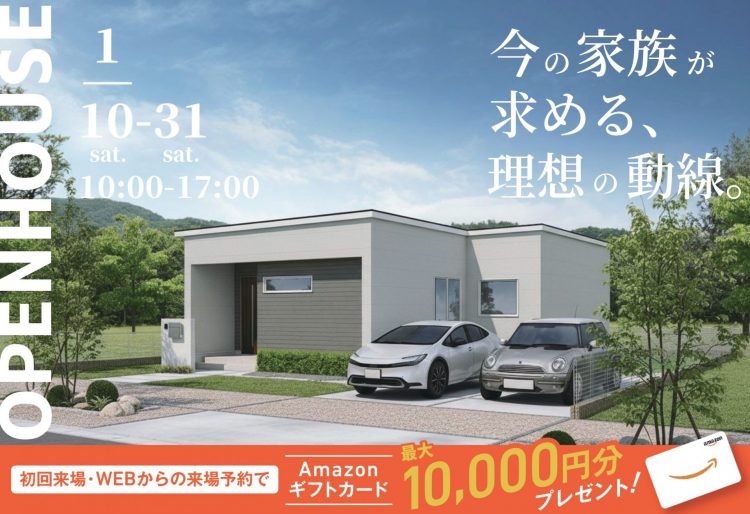 【完成見学会】今の家族が求める、理想の動線。27坪の3LDK平屋｜1/10(土)～31(土)登別市富士町で完成見学会開催！の画像