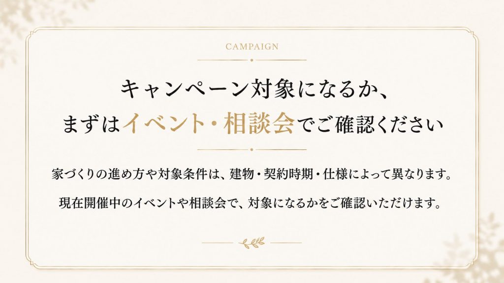エルスタイルホームの施工事例・詳細情報