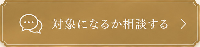 イベントへの来場予約はこちら